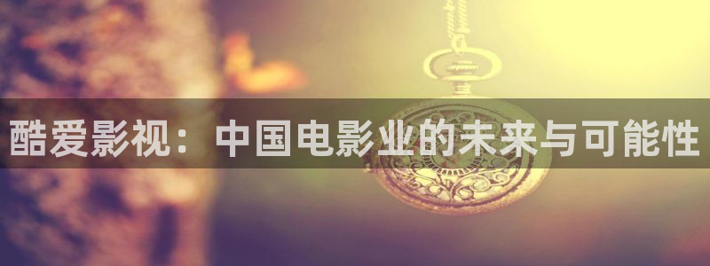 神秘影院