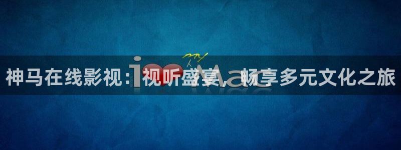 国产神秘影院