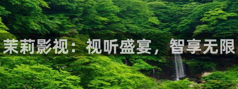 神秘电影国产影院