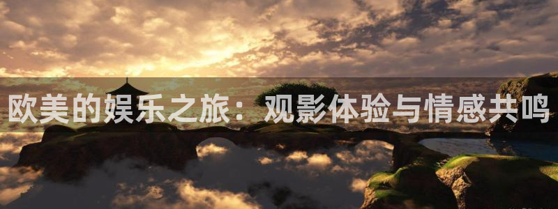 欧美神秘影院
